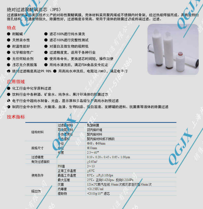 精密過濾器濾芯